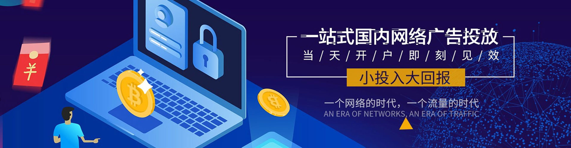 福清百度竞价开户